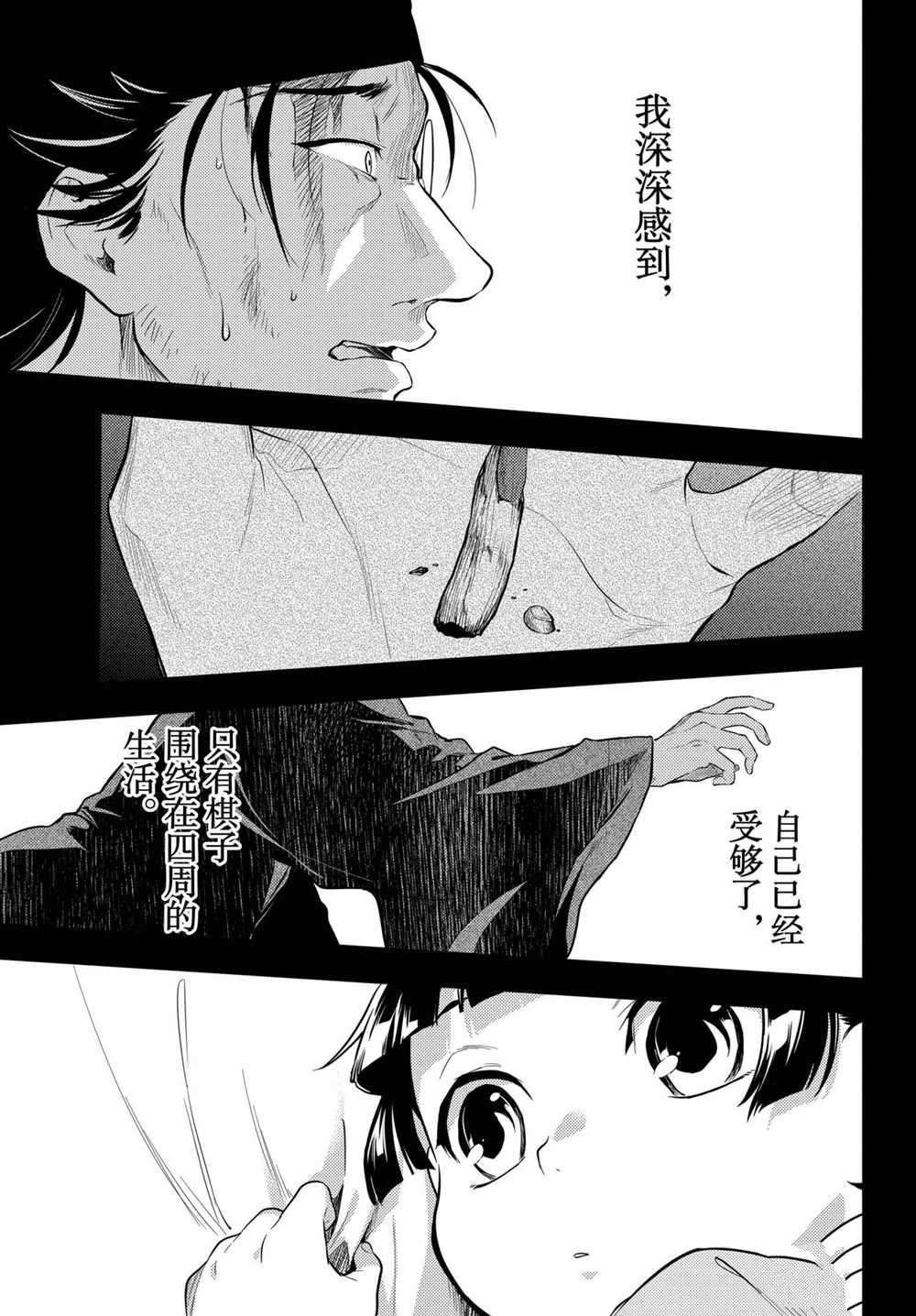 第37话 试看版
