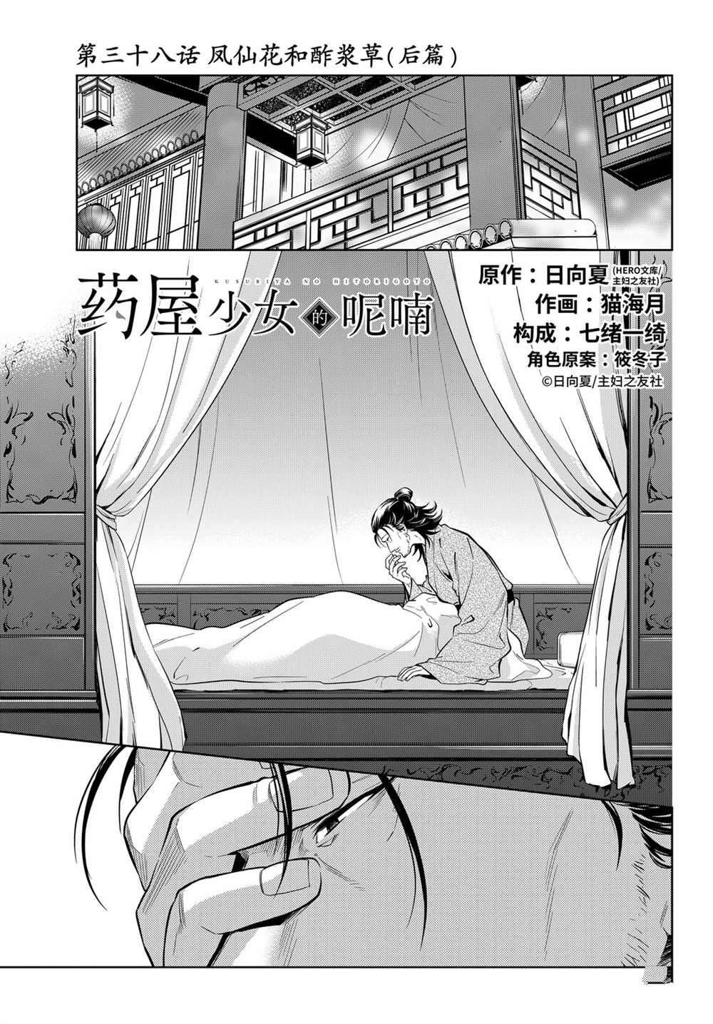 第38话 试看版
