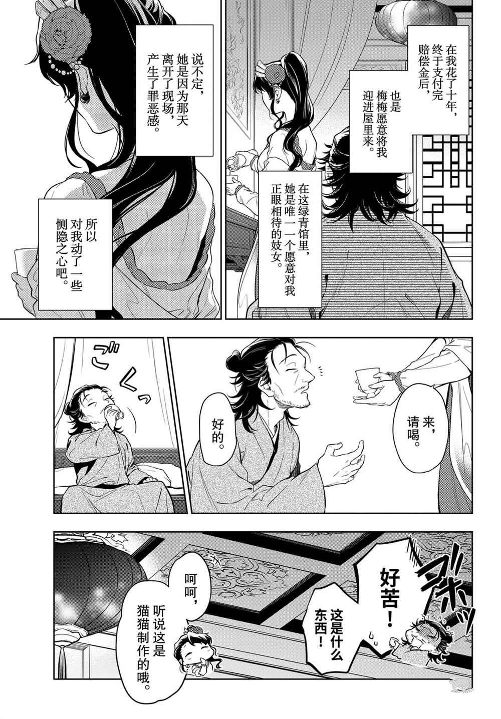 第38话 试看版