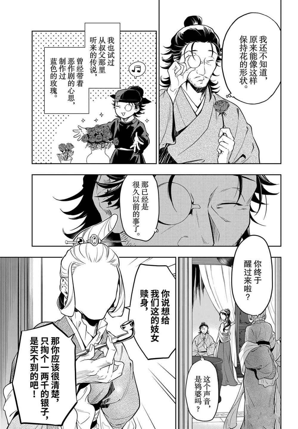 第38话 试看版