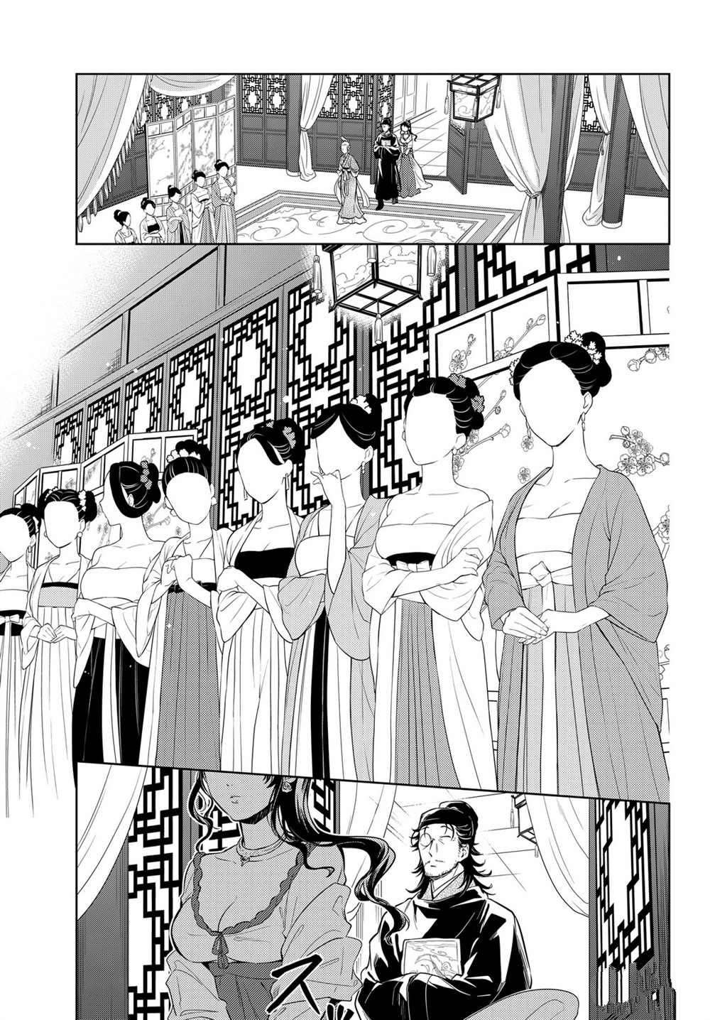第38话 试看版