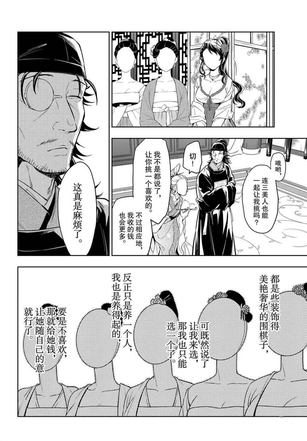 第38话 试看版