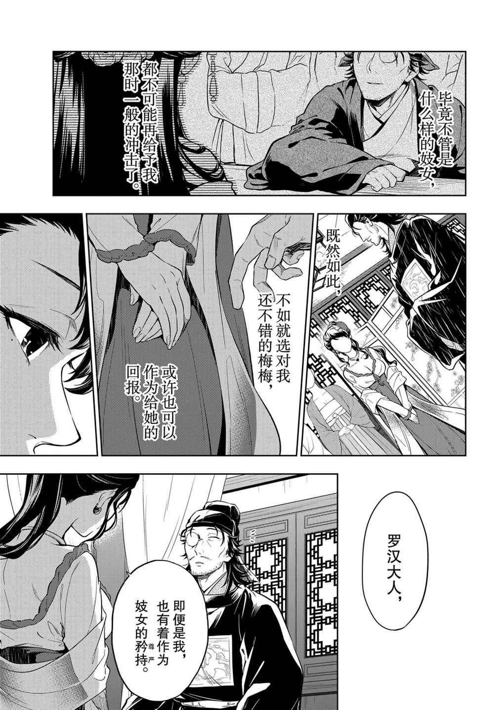 第38话 试看版