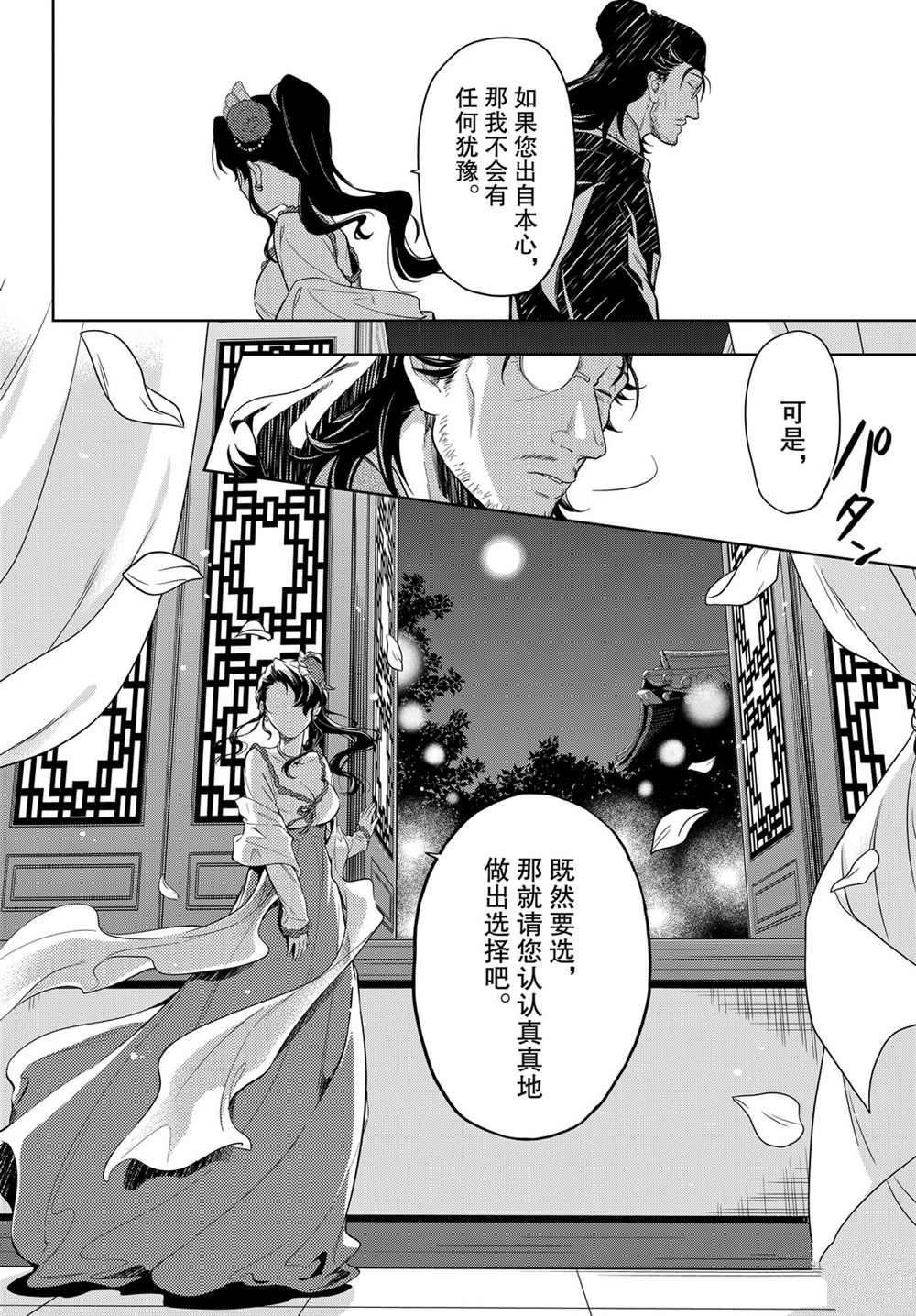 第38话 试看版