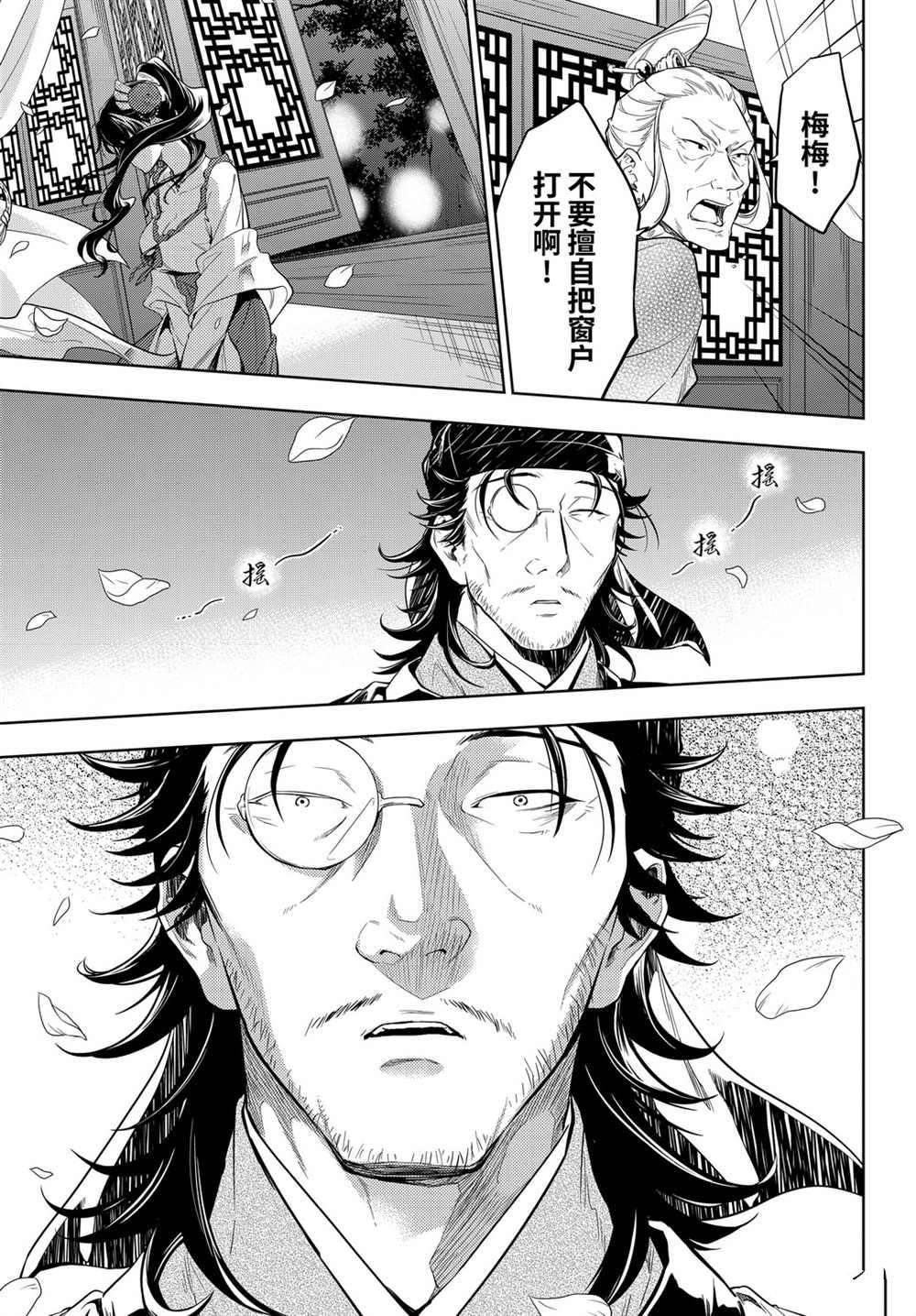第38话 试看版