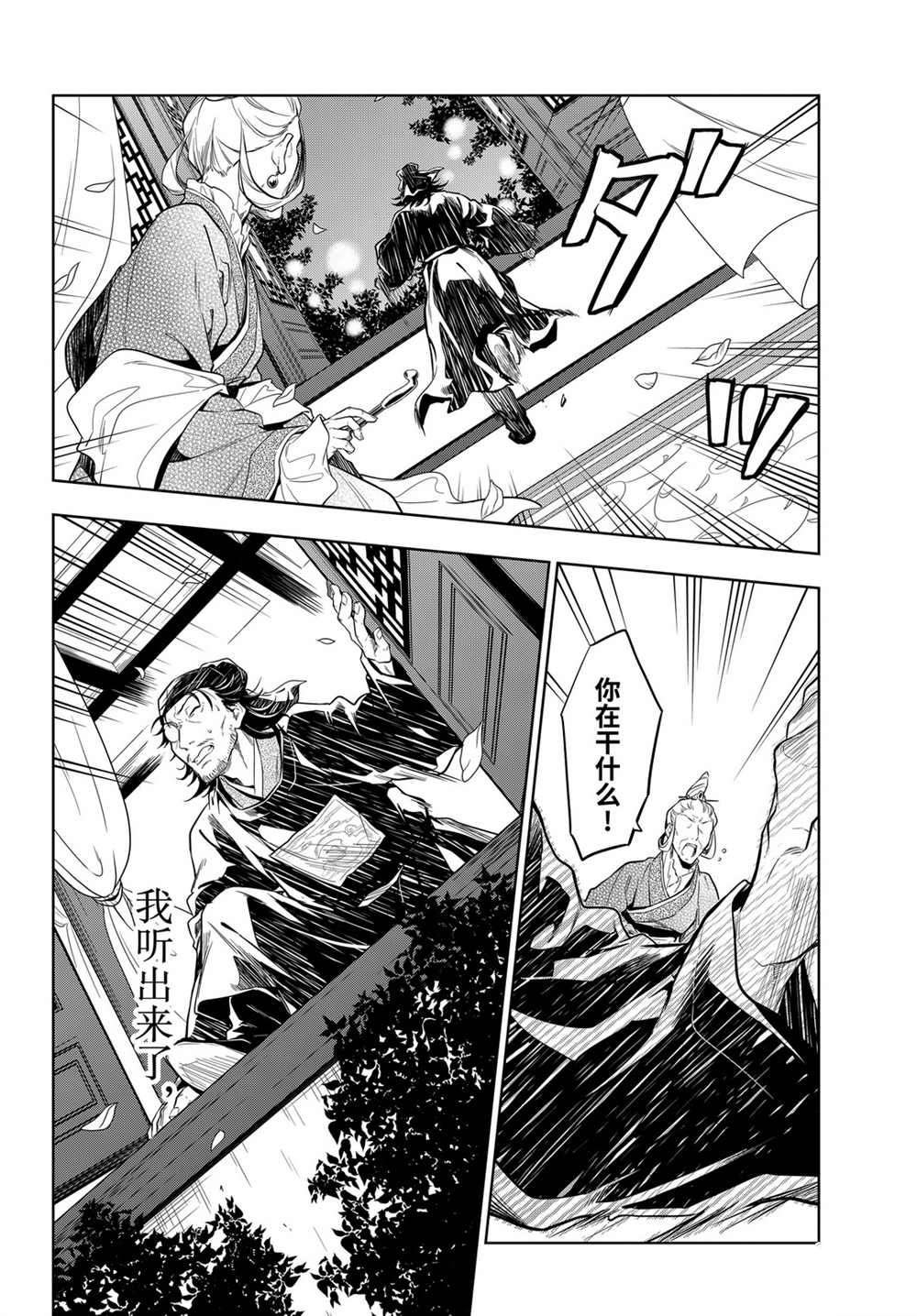 第38话 试看版