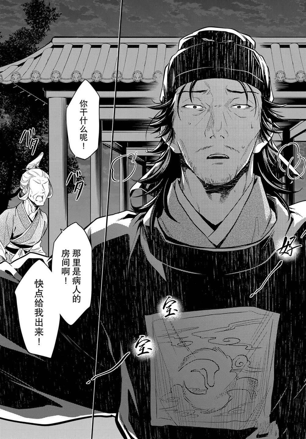 第38话 试看版