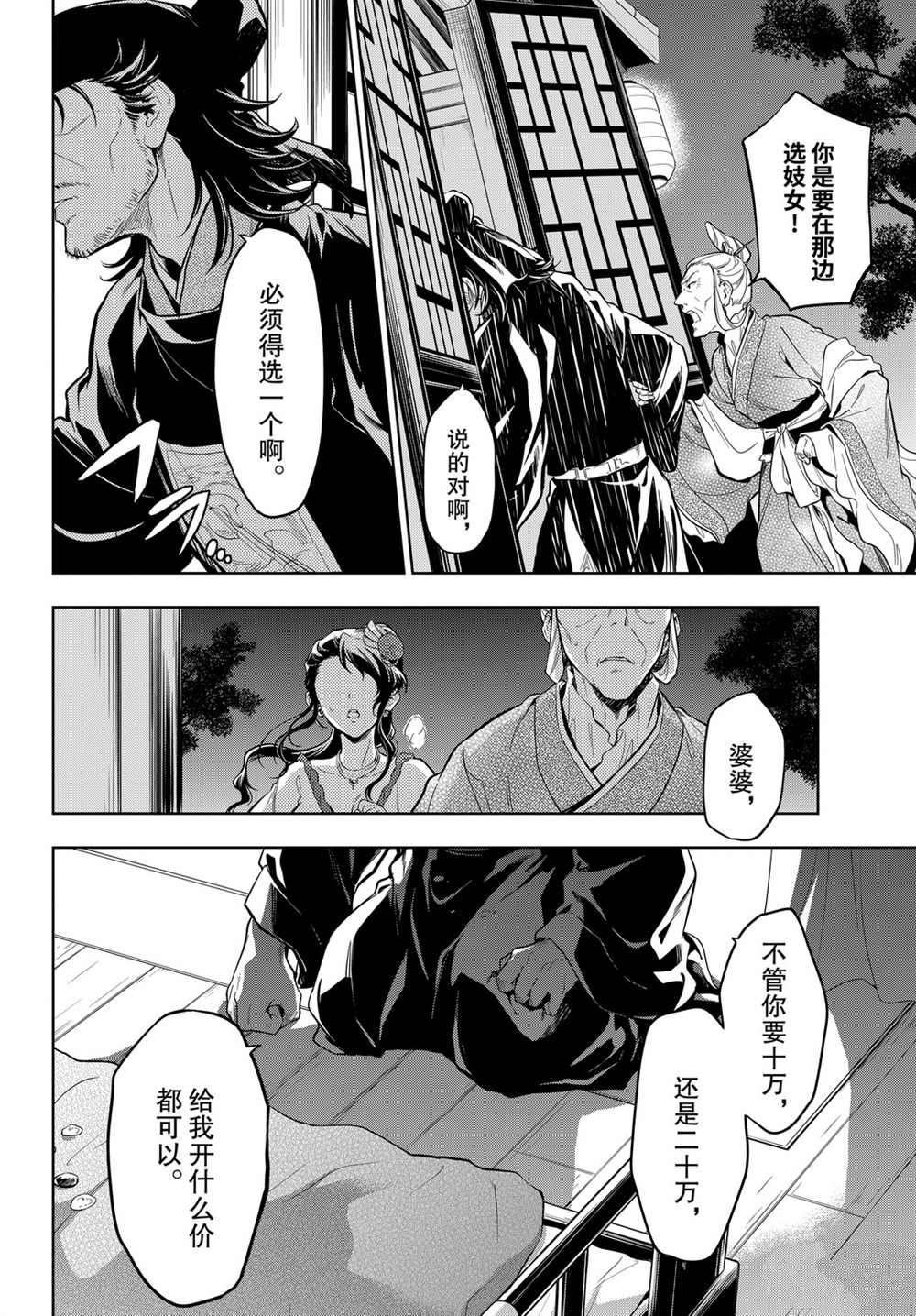 第38话 试看版