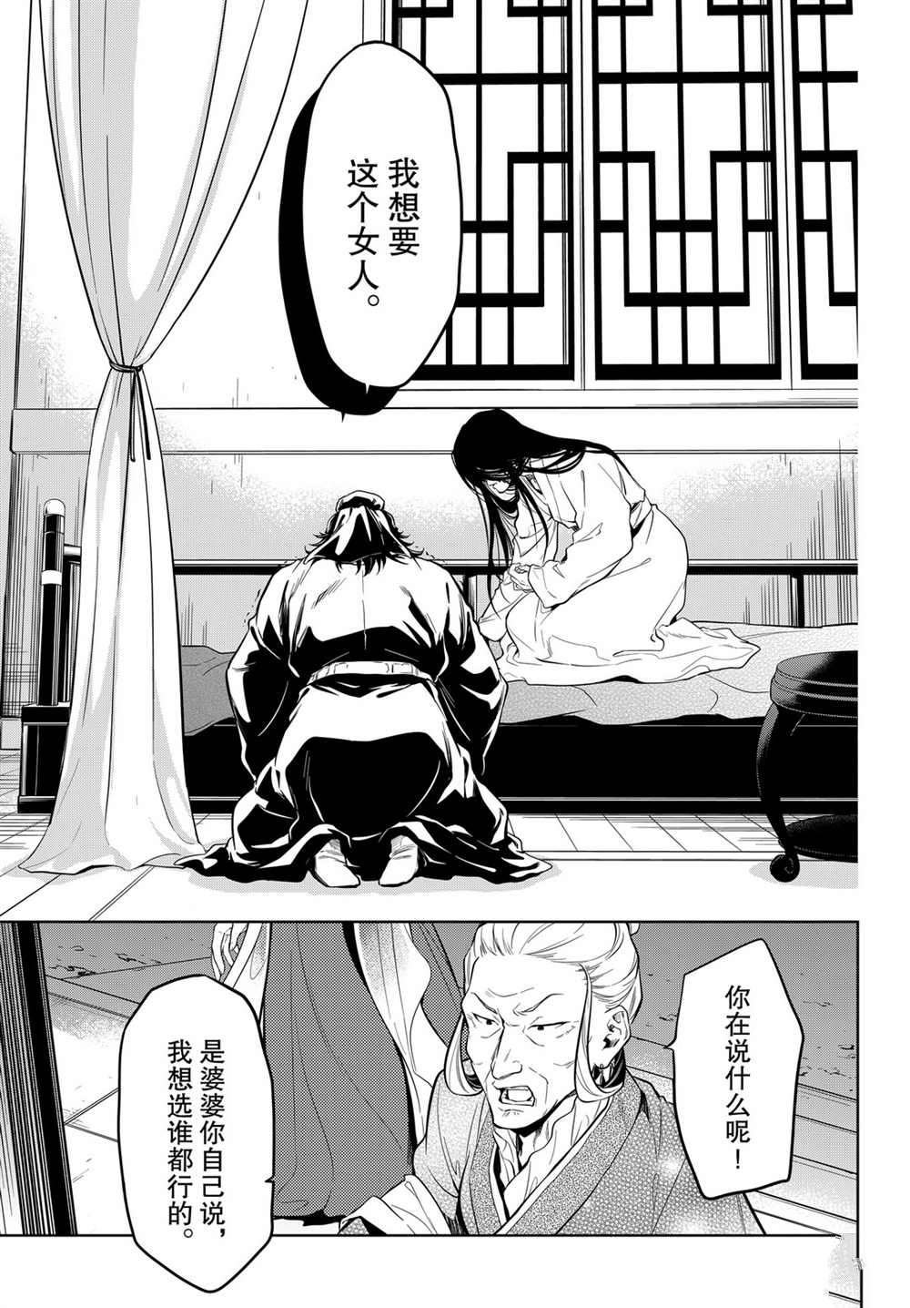 第38话 试看版