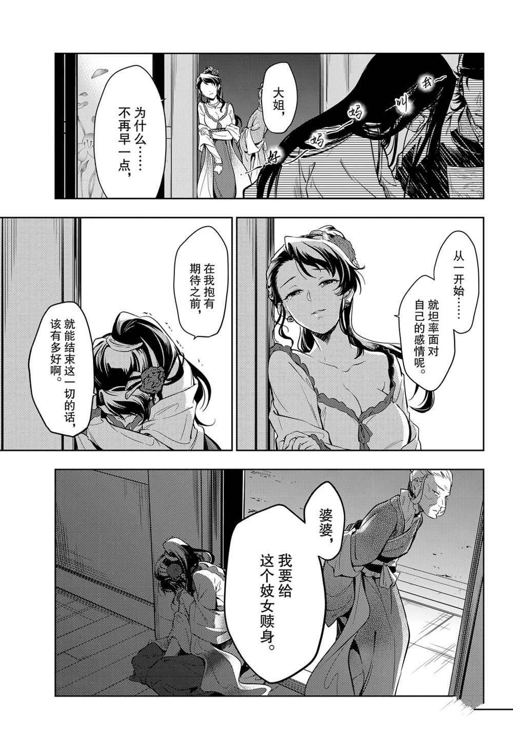 第38话 试看版