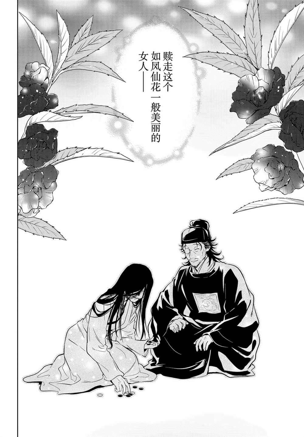 第38话 试看版