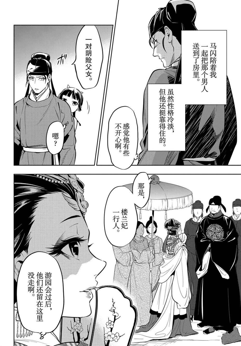 第39话 试看版