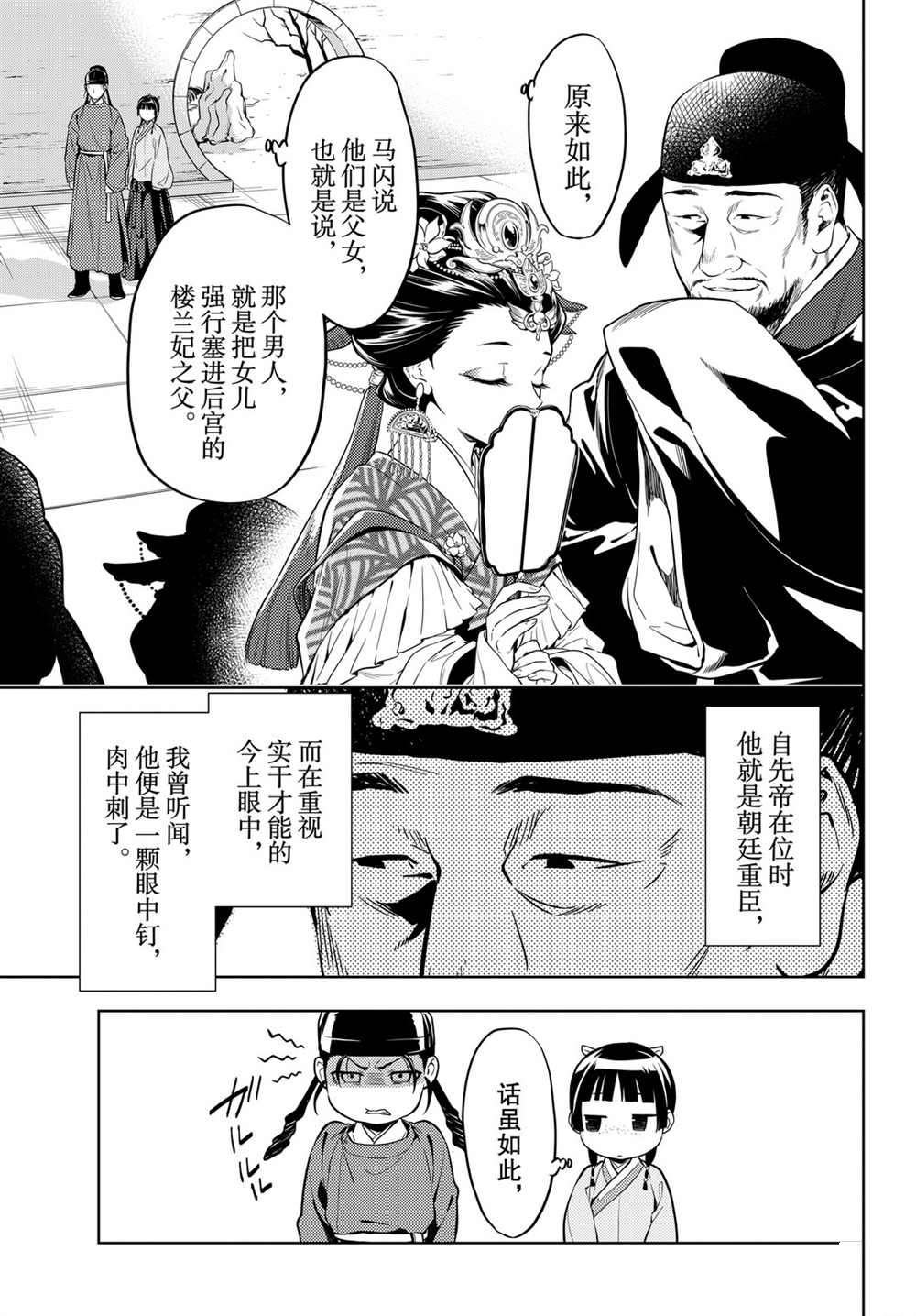 第39话 试看版