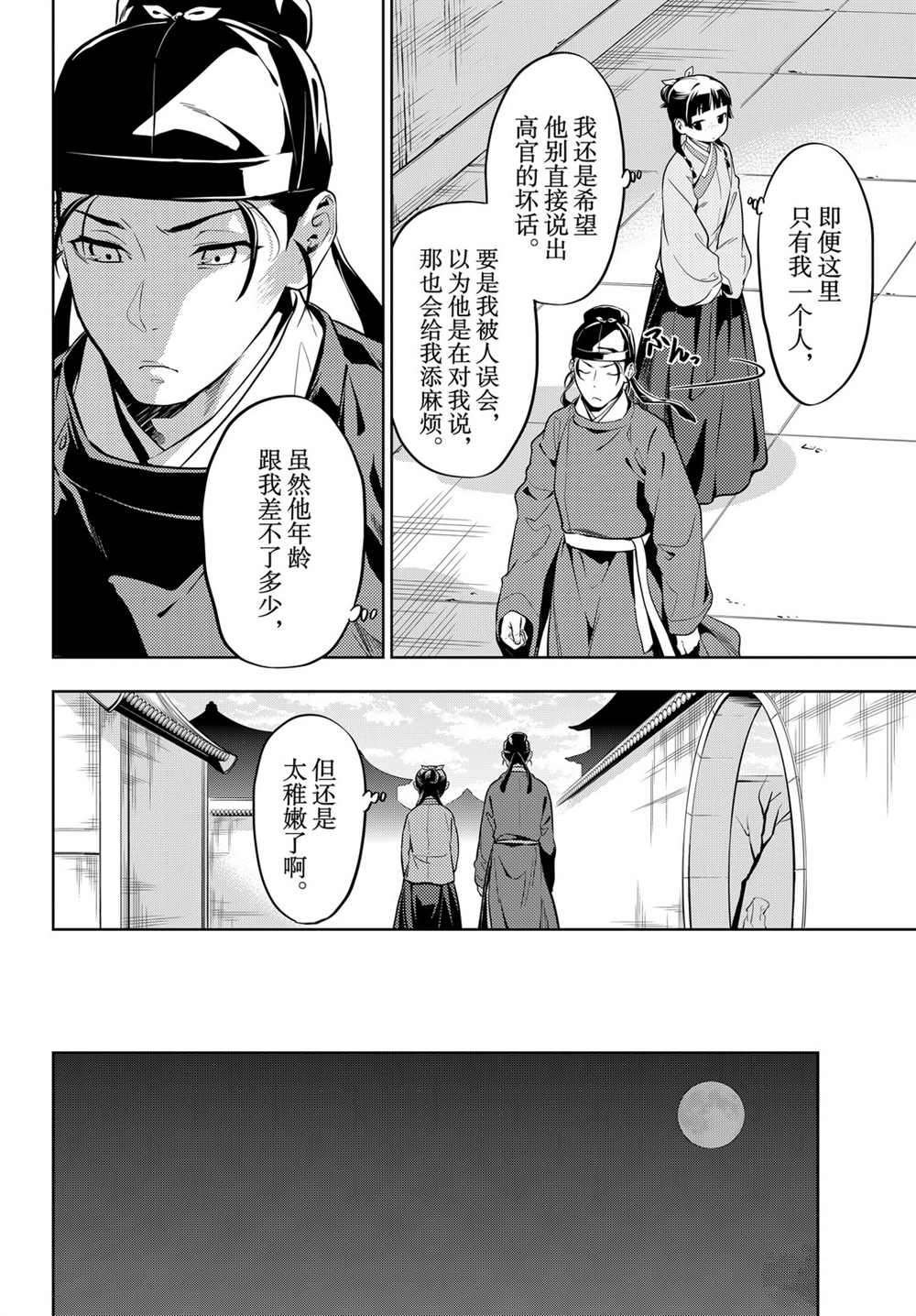 第39话 试看版