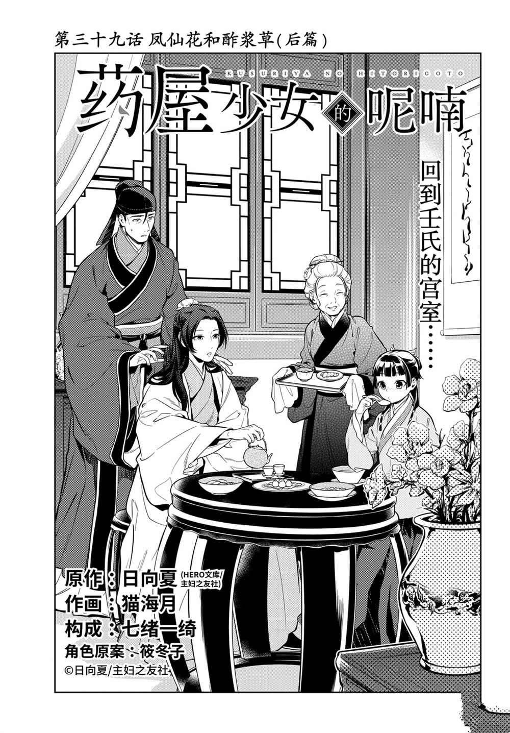 第39话 试看版