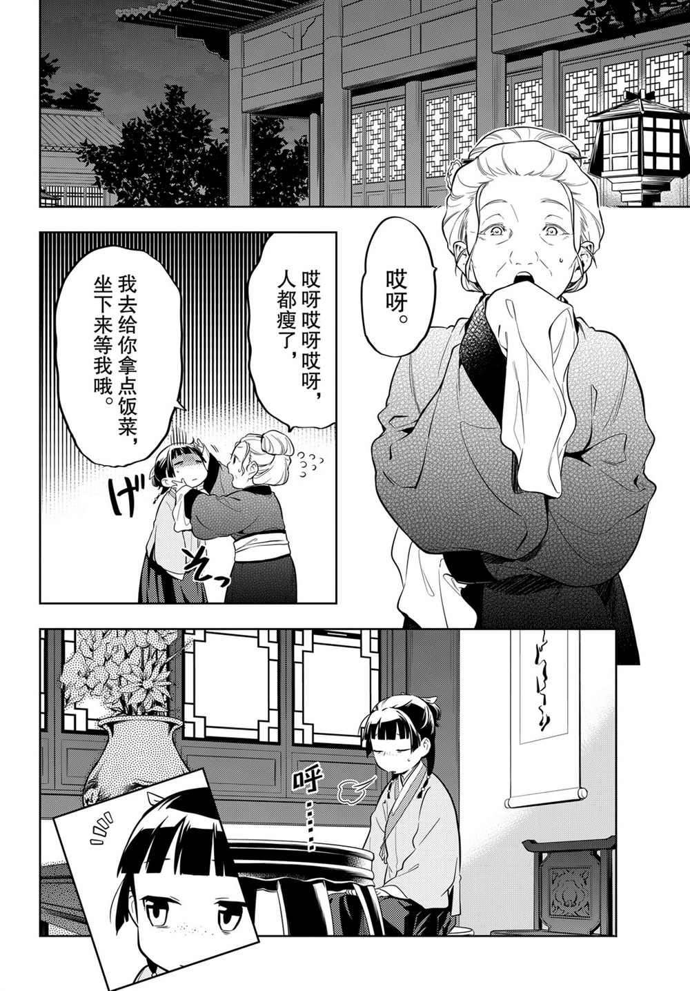 第39话 试看版