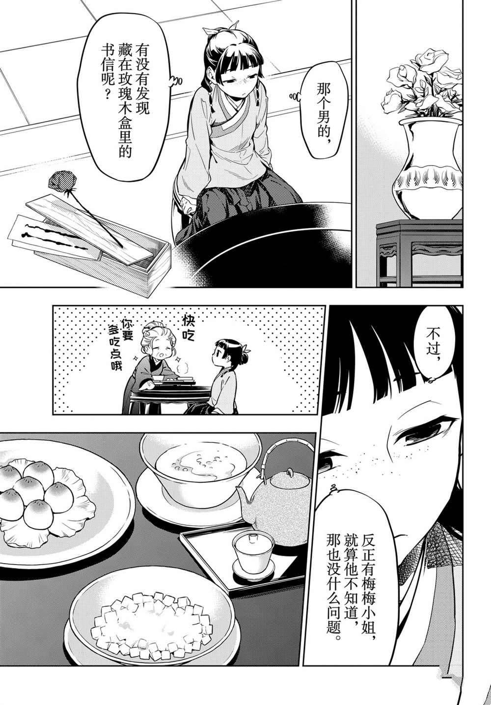 第39话 试看版