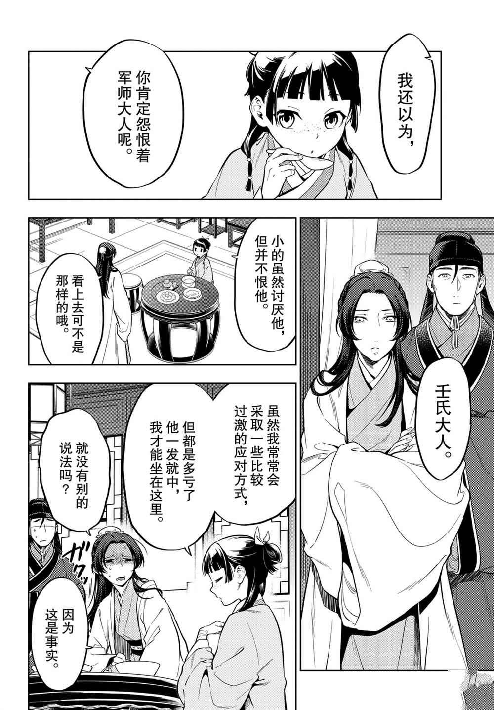 第39话 试看版