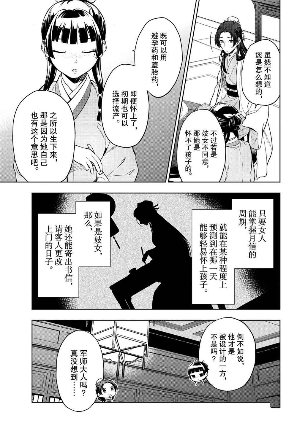 第39话 试看版
