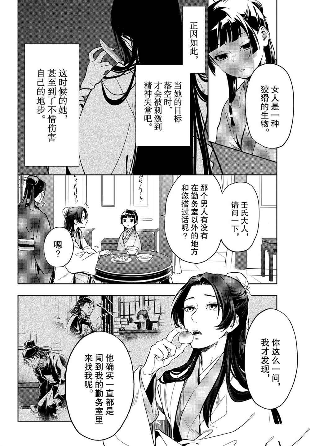 第39话 试看版