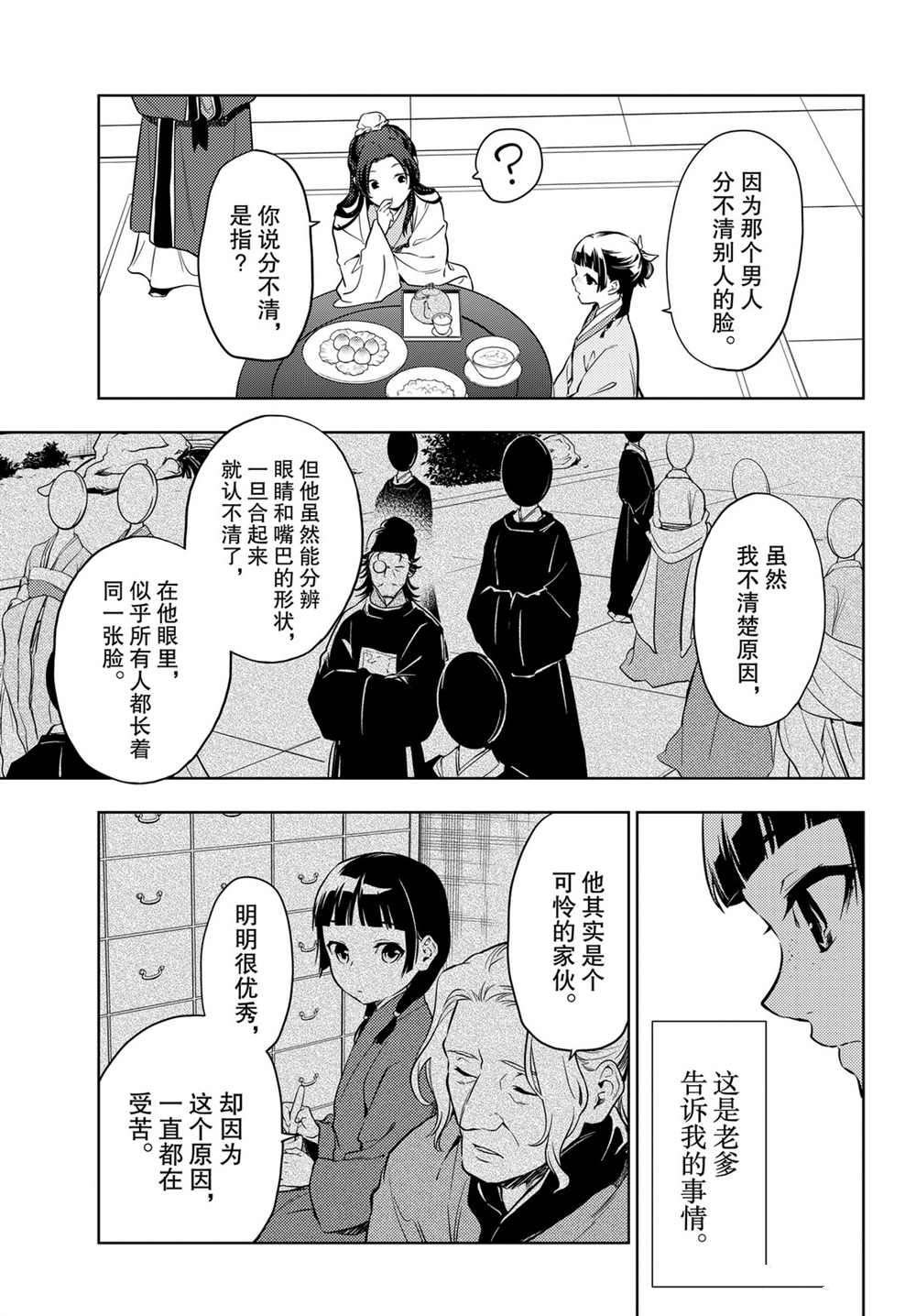 第39话 试看版