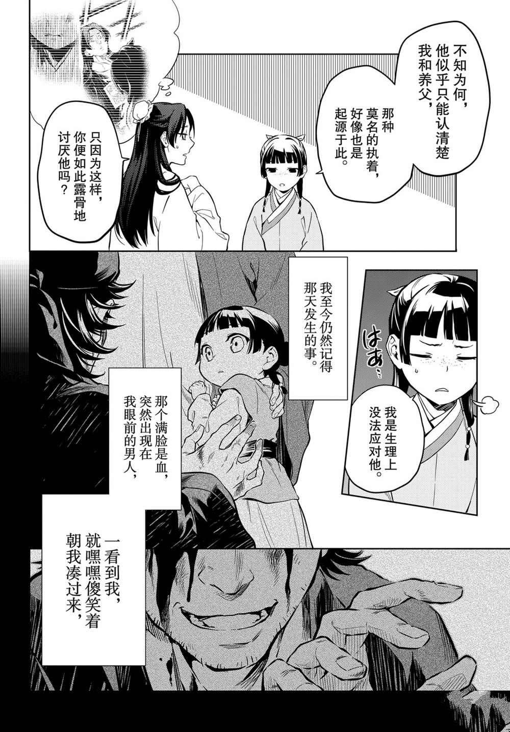 第39话 试看版