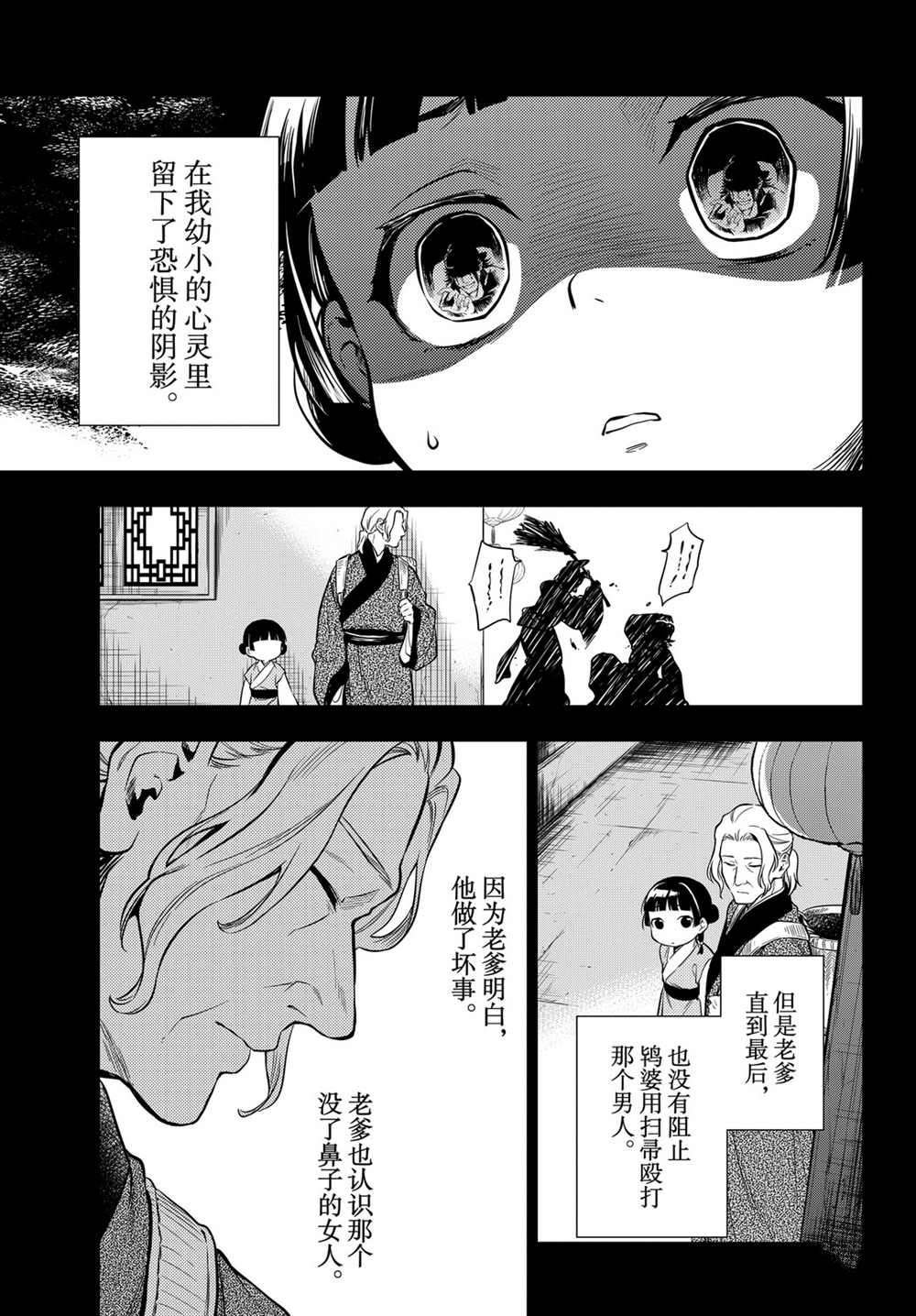 第39话 试看版