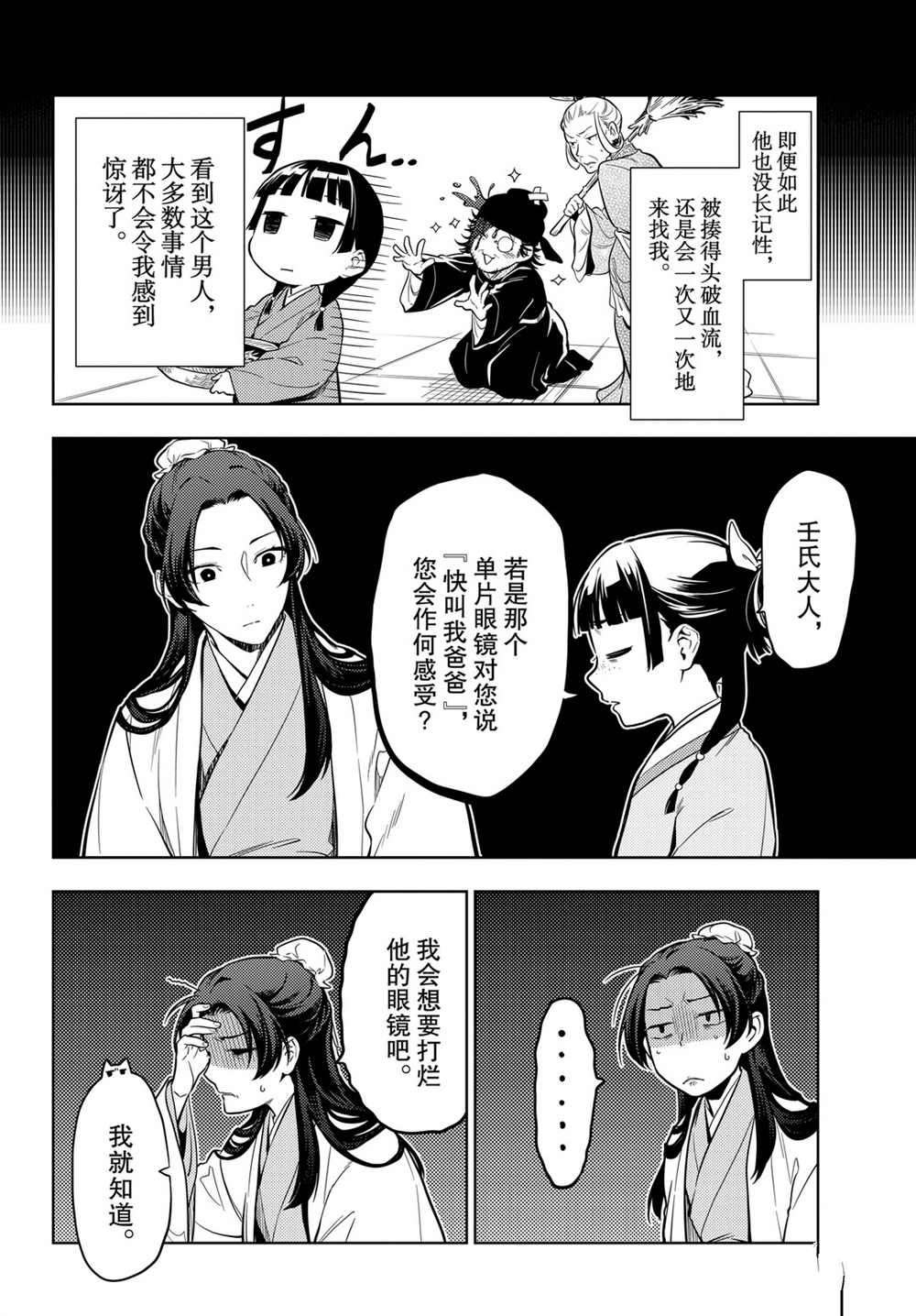 第39话 试看版