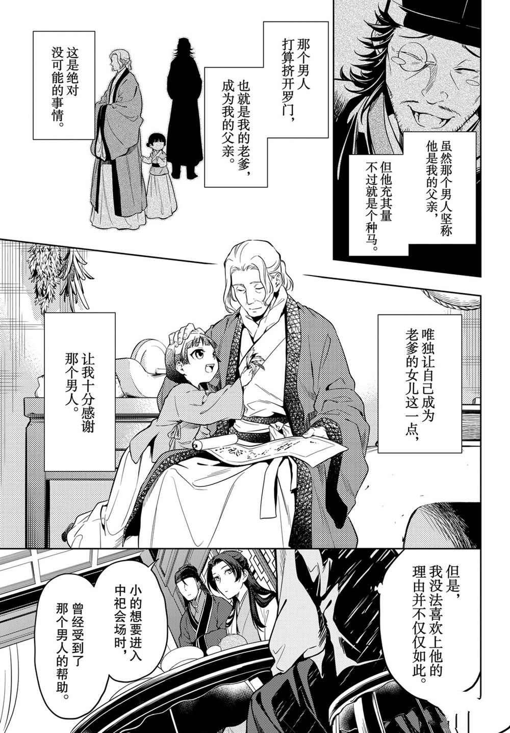 第39话 试看版