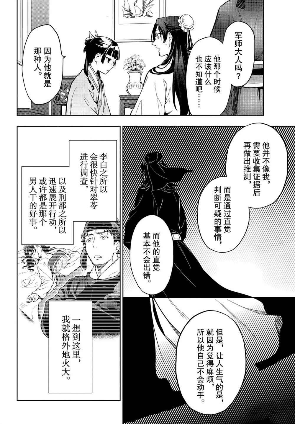 第39话 试看版