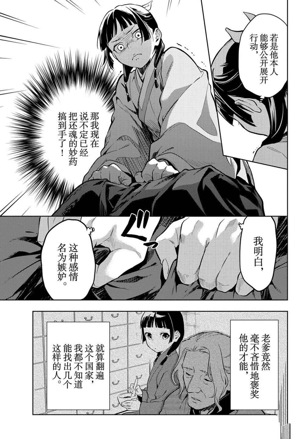 第39话 试看版
