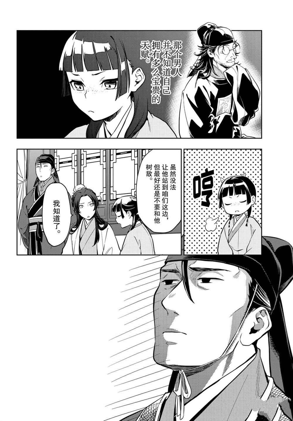 第39话 试看版
