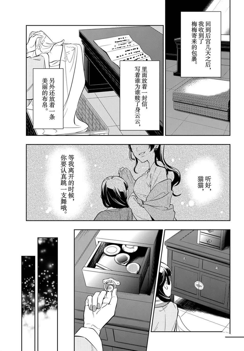 第40话 试看版