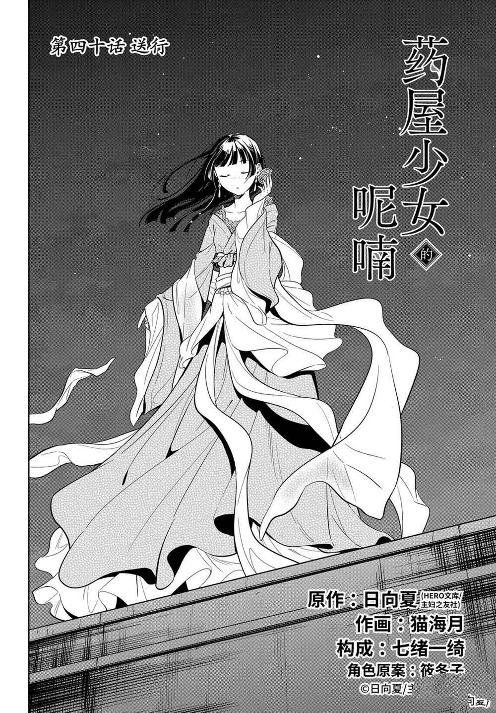 第40话 试看版