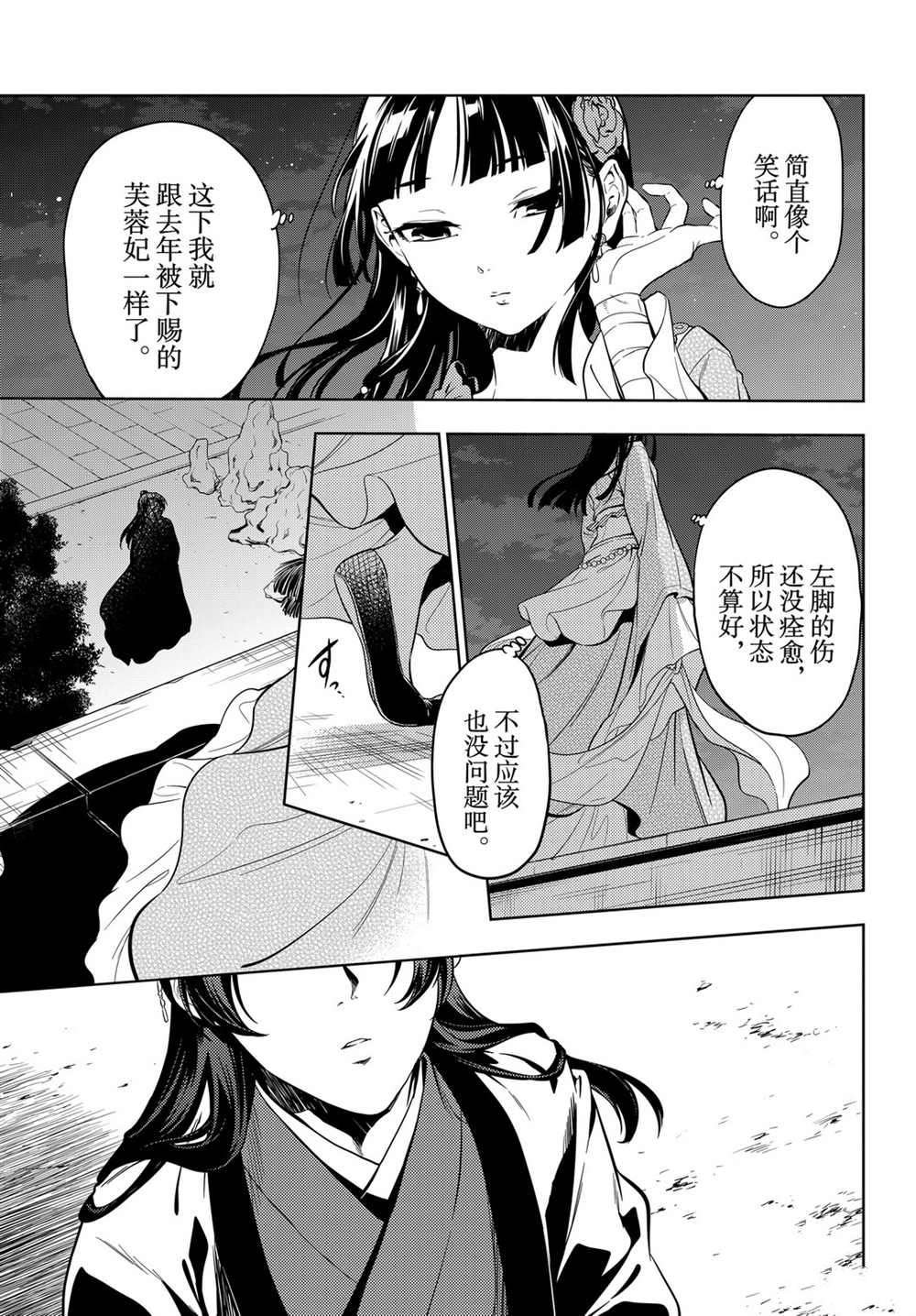 第40话 试看版