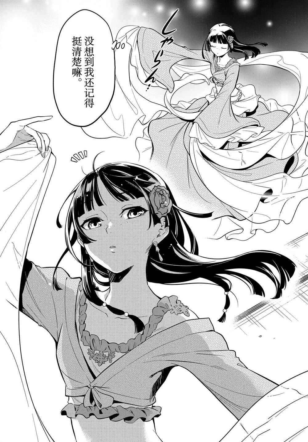 第40话 试看版