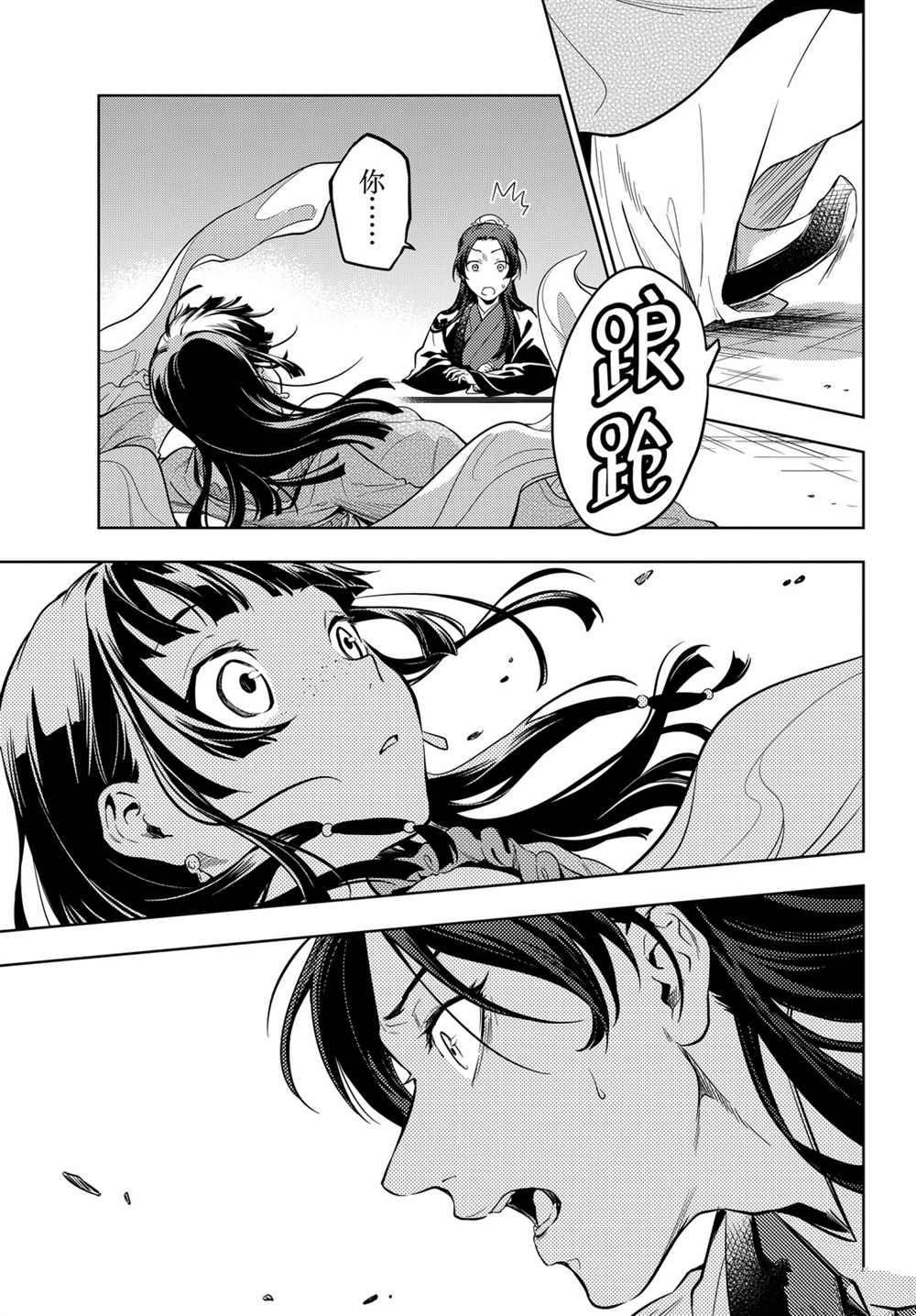 第40话 试看版
