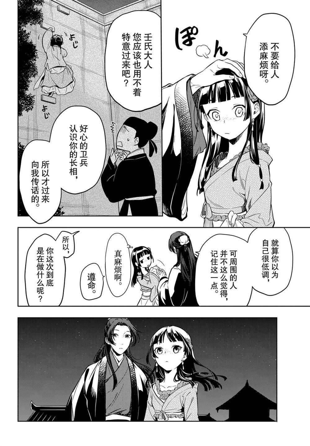 第40话 试看版