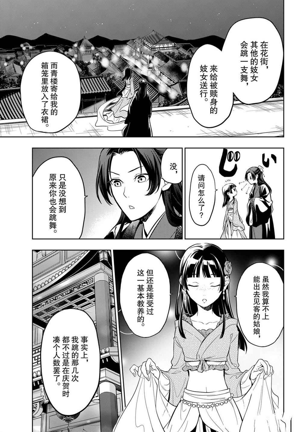 第40话 试看版