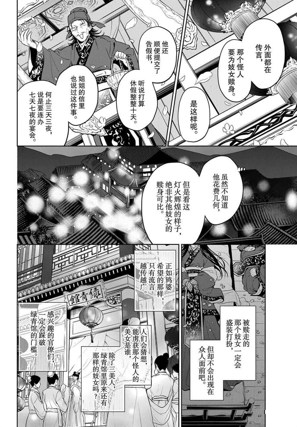 第40话 试看版