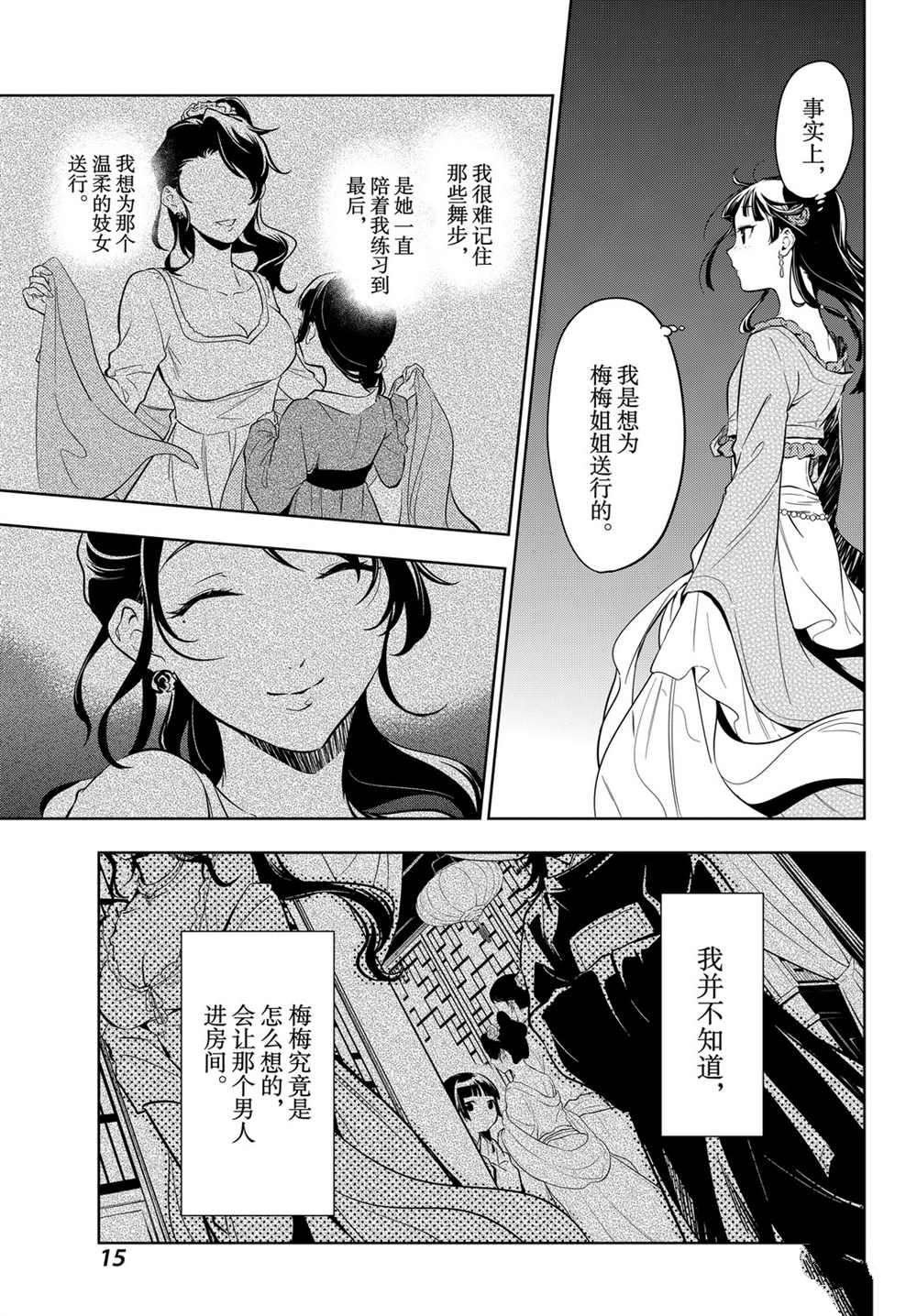 第40话 试看版
