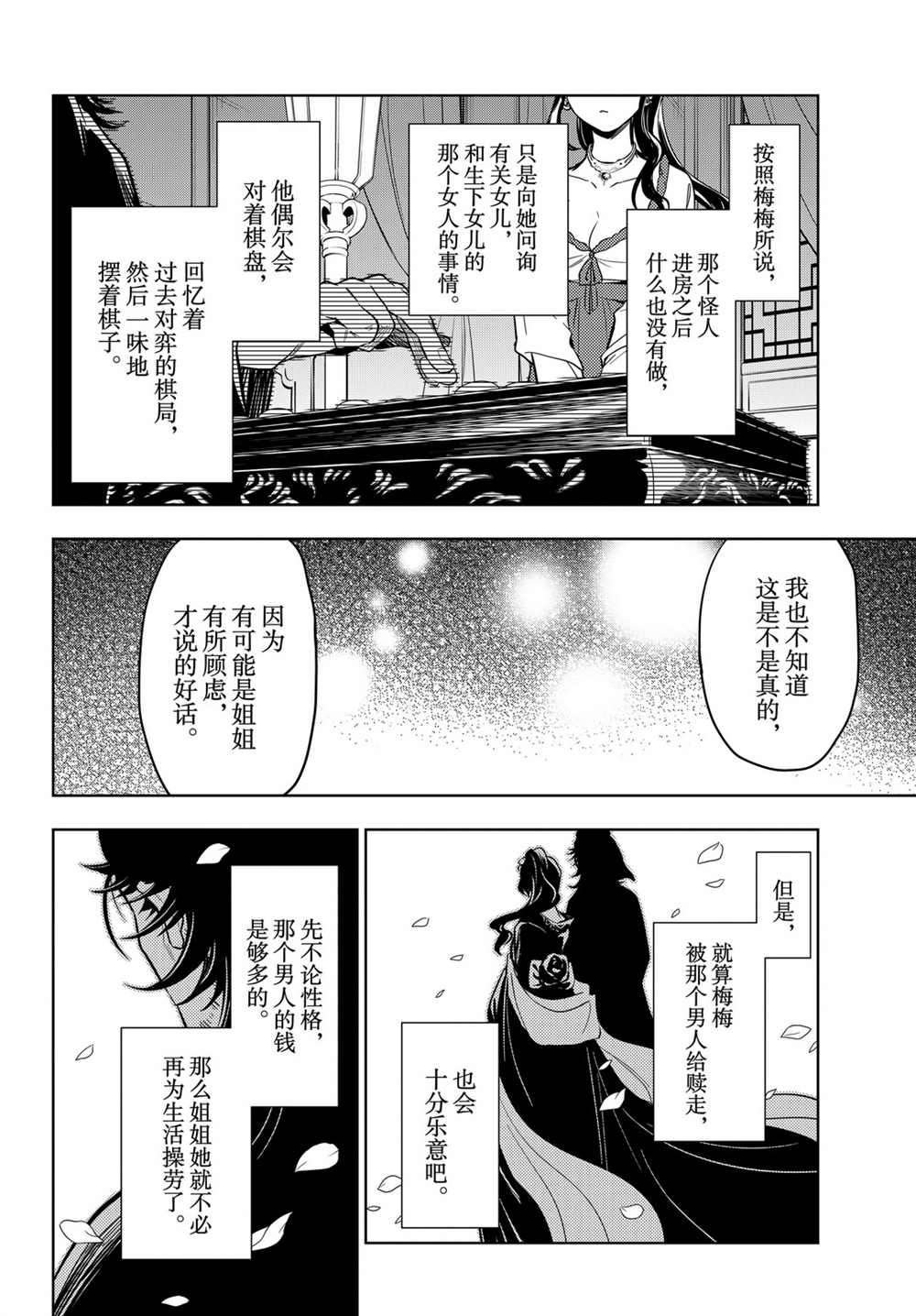 第40话 试看版