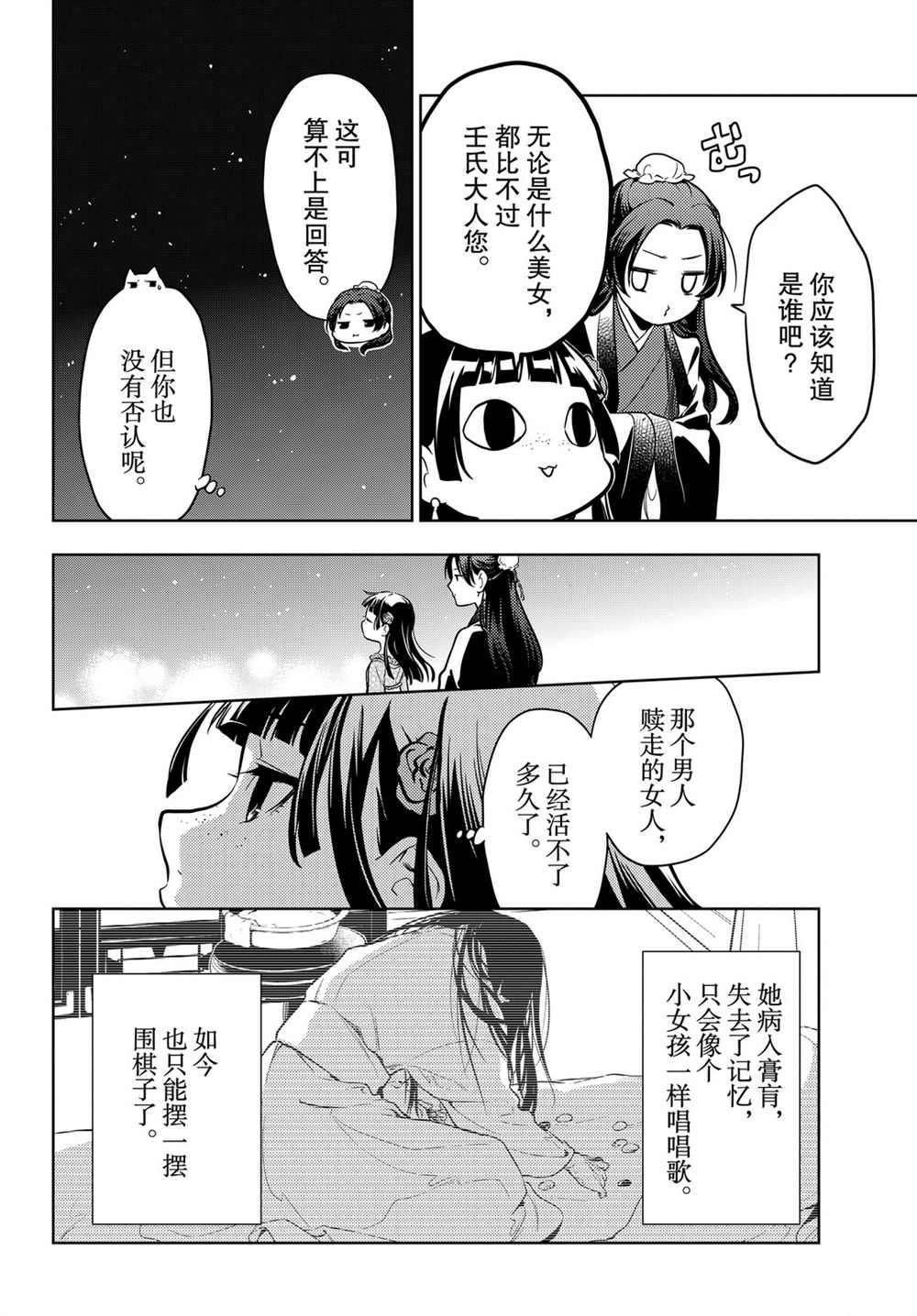 第40话 试看版