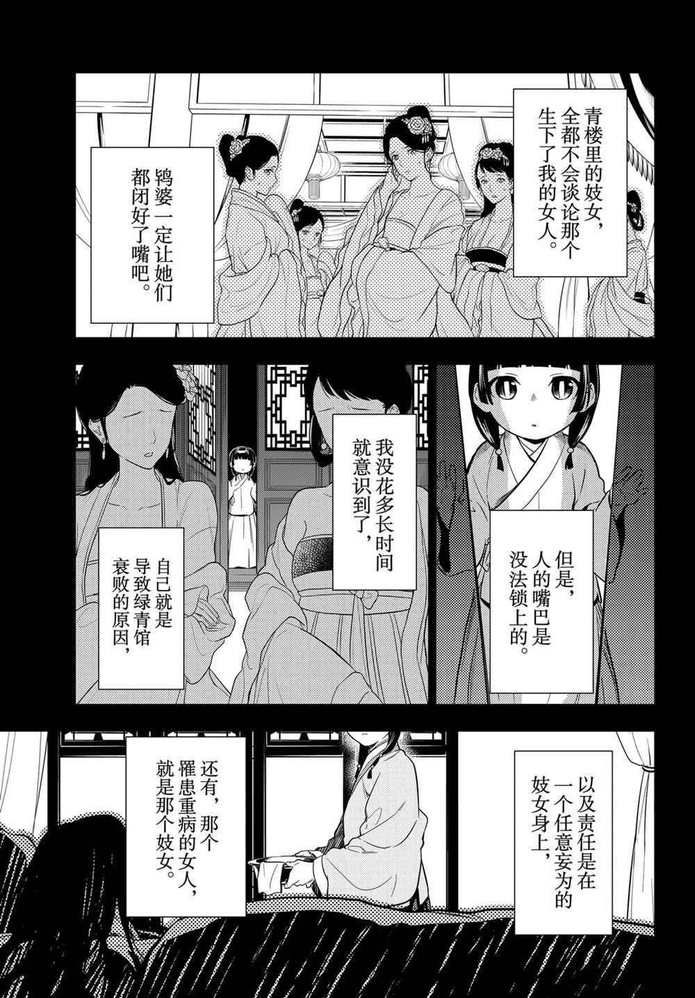 第40话 试看版