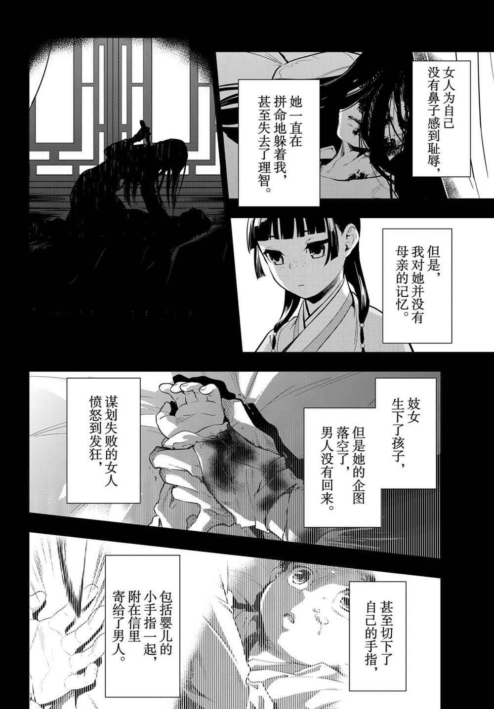 第40话 试看版