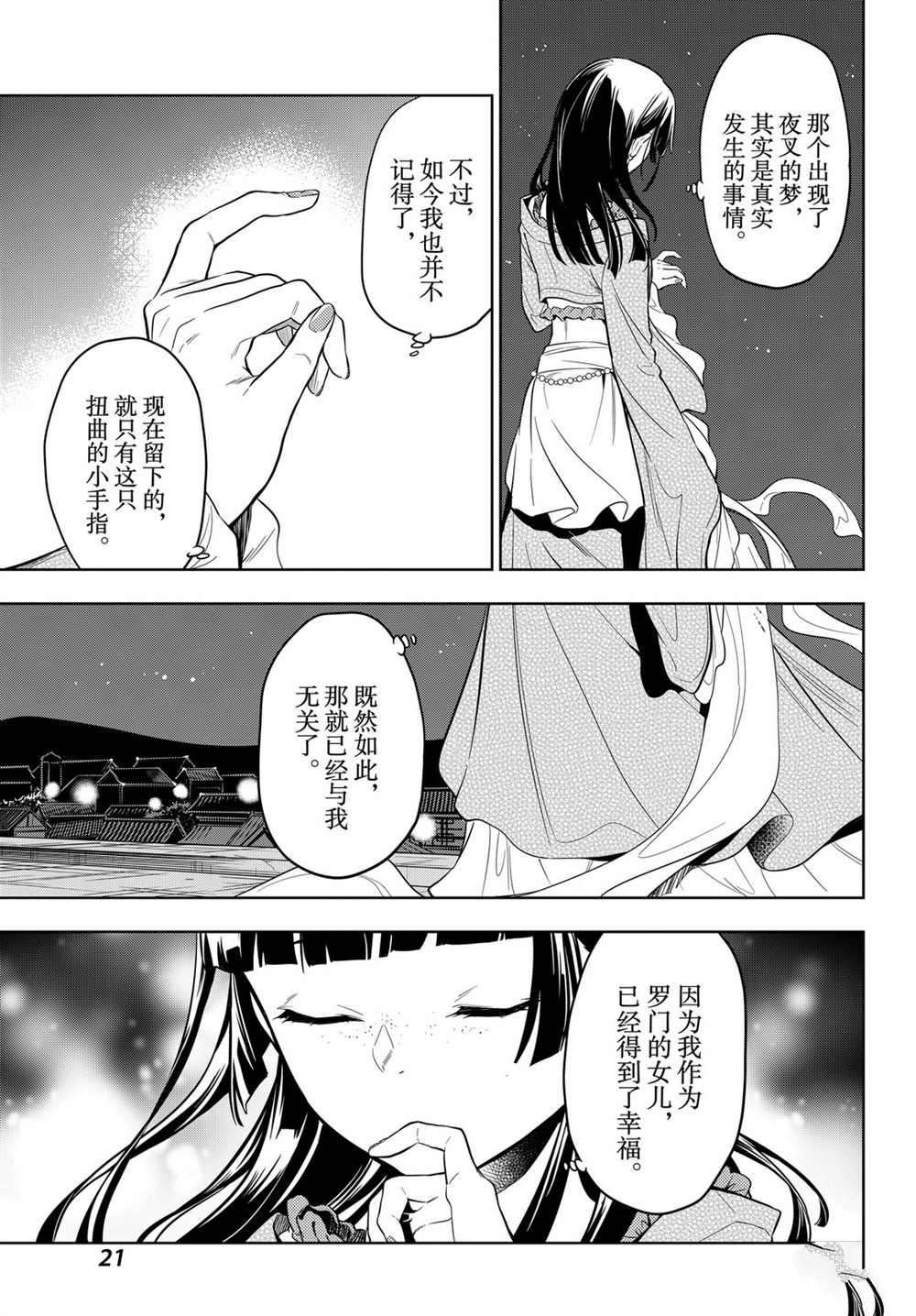 第40话 试看版