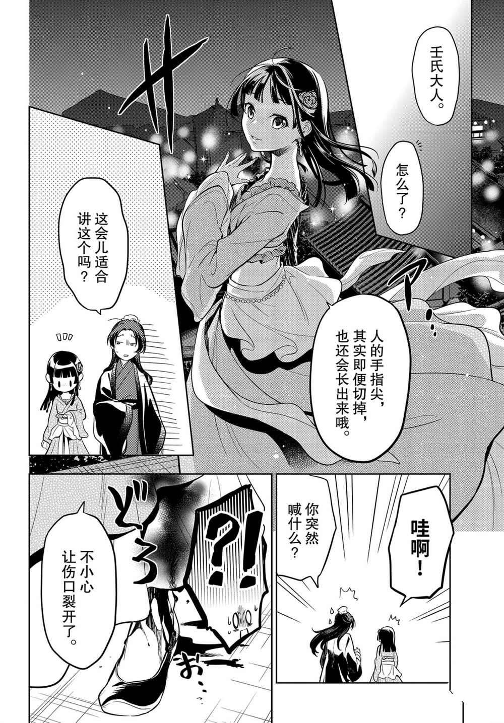 第40话 试看版