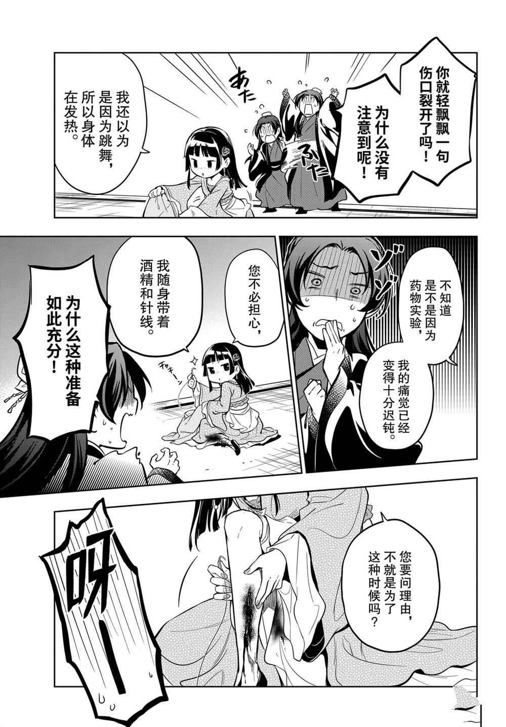 第40话 试看版