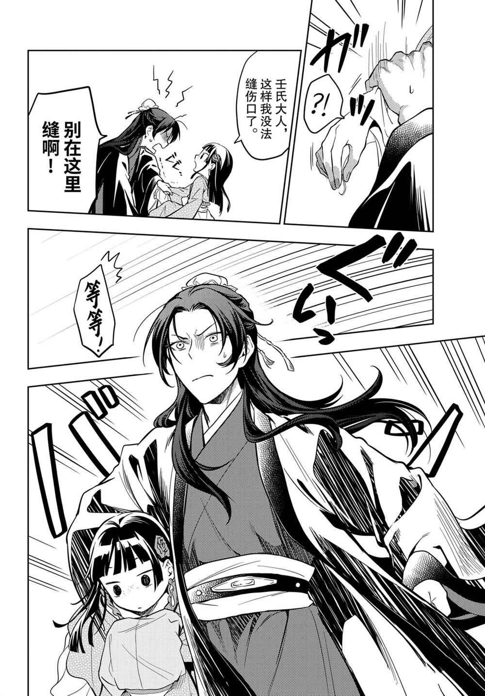第40话 试看版