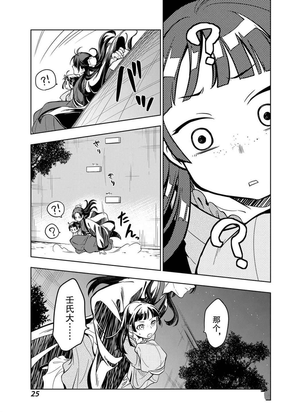 第40话 试看版